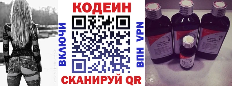 купить  цена  Томмот  kraken маркетплейс  Кодеин напиток Lean (лин) 