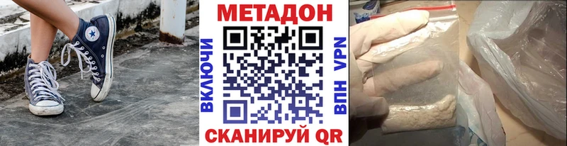МЕТАДОН methadone  купить  цена  Томмот 